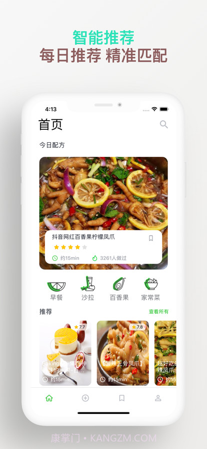 去厨房学做菜截图1