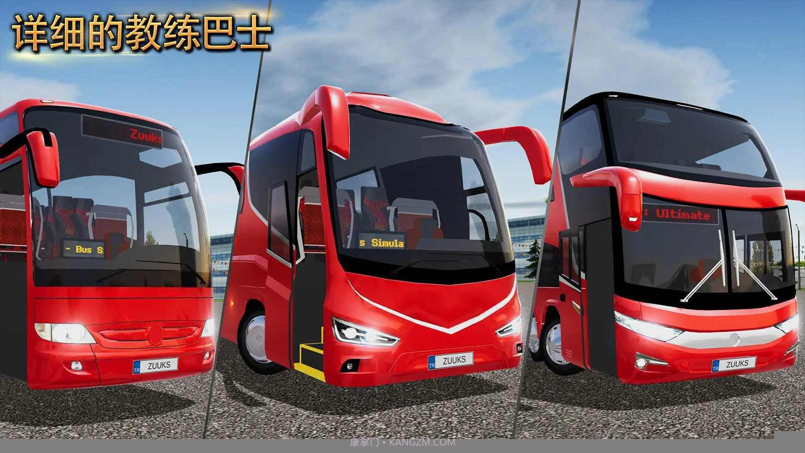 公交车模拟器2023无限金币版截图2