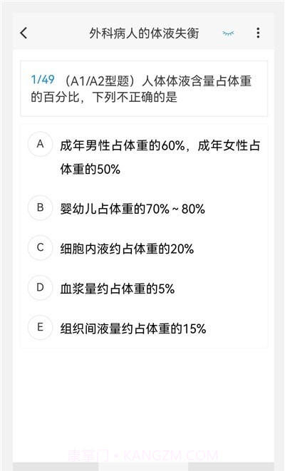 小儿外科学新题库截图3 小儿外科学新题库截图3