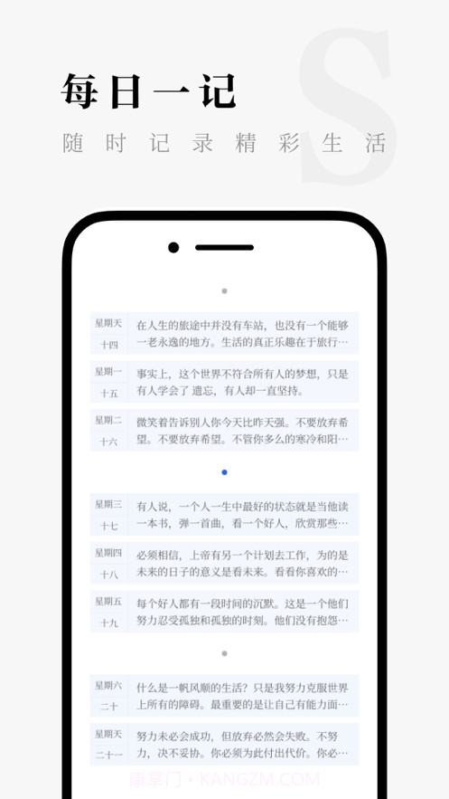 简记截图1 简记截图1