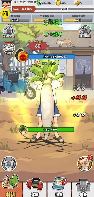 全民拔萝卜小游戏无限金币截图1