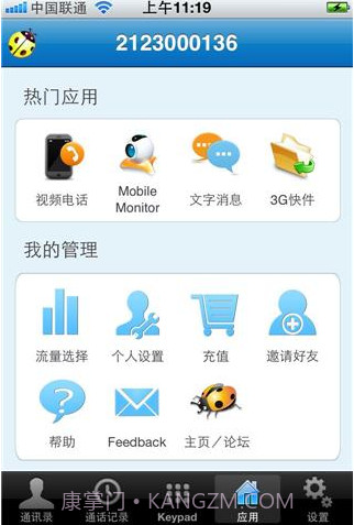 千里眼Vsir截图1 千里眼Vsir截图1