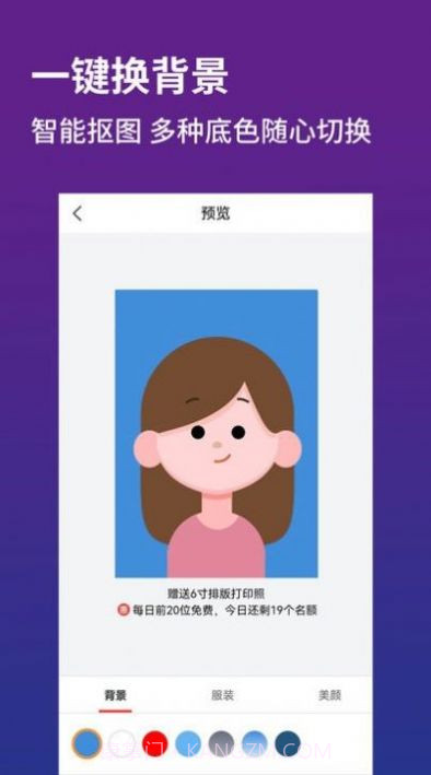 证件照制作器截图1 证件照制作器截图1