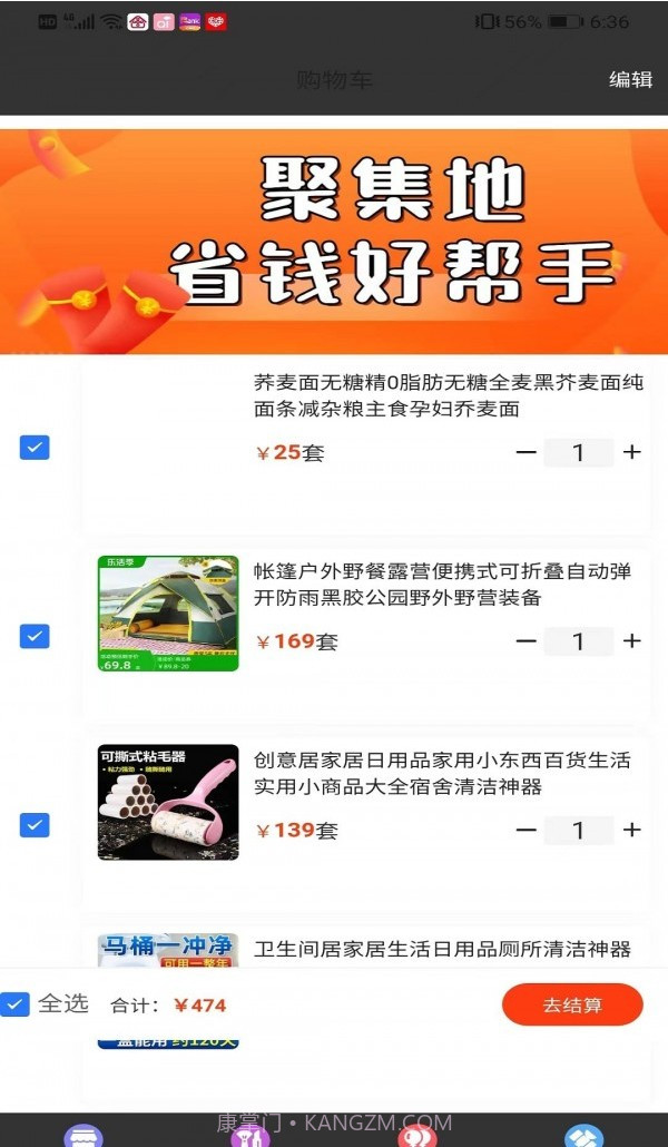 聚集地截图2 聚集地截图2