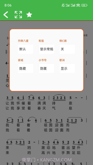 ai简谱截图4