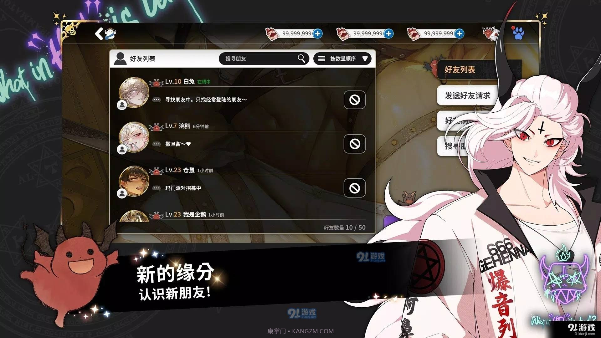 地狱有什么不好中文版正式版安卓正版app截图2