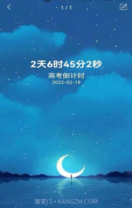 掐指倒数日截图3