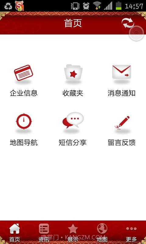 中国酒水网截图1 中国酒水网截图1