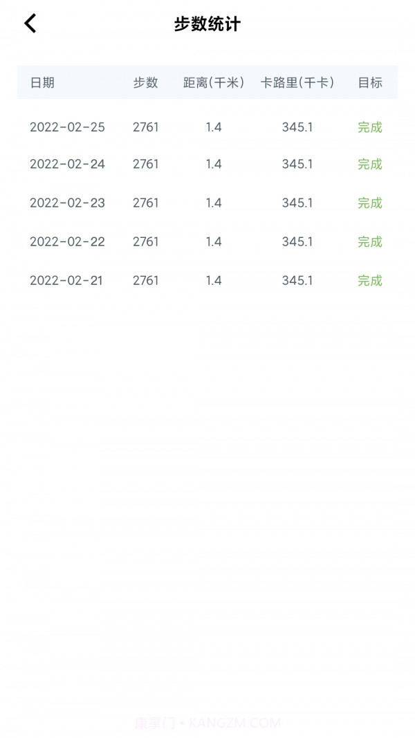爱上走路宝截图3