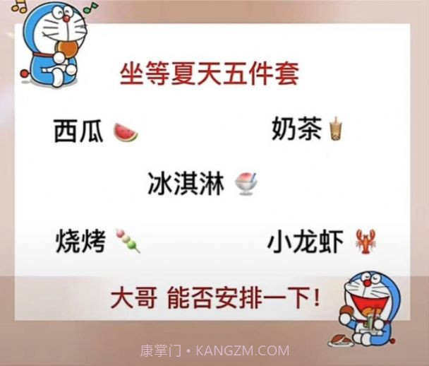 坐等夏天五件套截图2