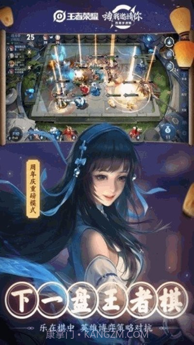 王者荣耀改战区截图1 王者荣耀改战区截图1