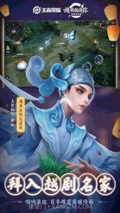 王者荣耀改战区截图2 王者荣耀改战区截图2