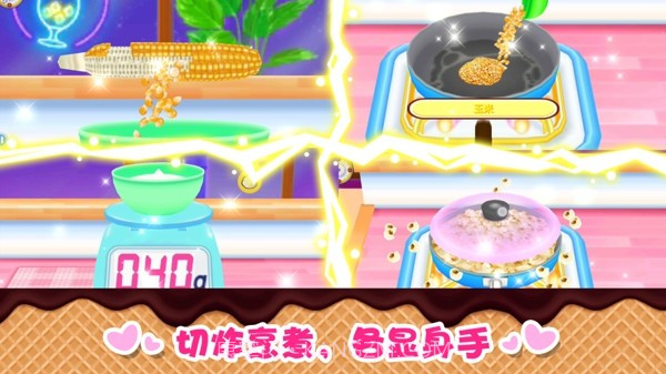 世界快餐大全截图2 世界快餐大全截图2