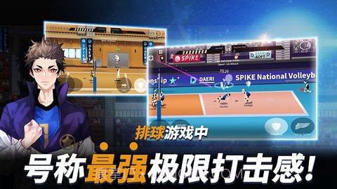 排球故事（The Spike Volleyball battle）截图1