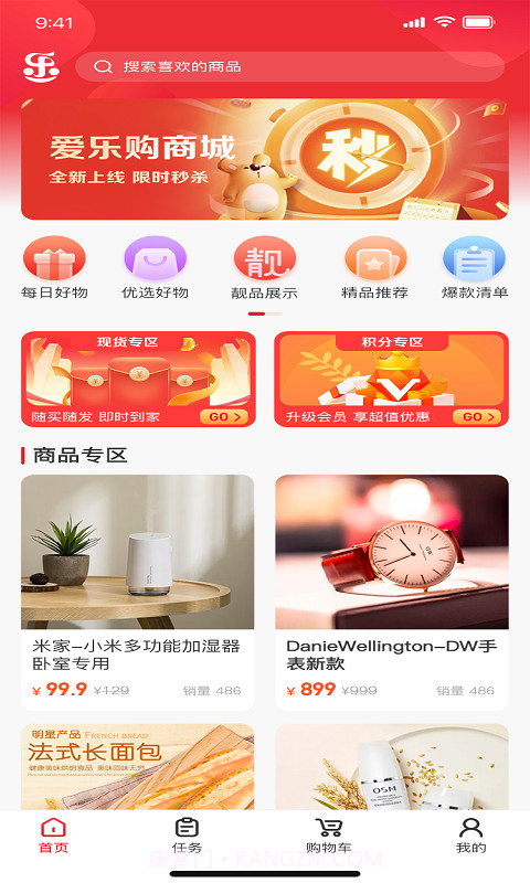 爱乐购截图3 爱乐购截图3