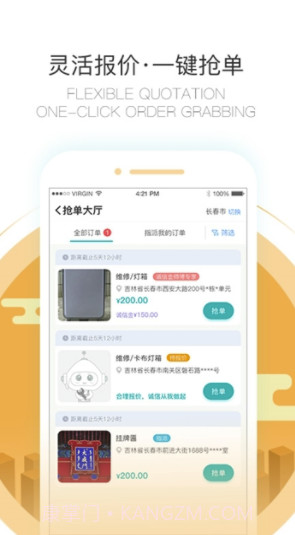 万能扳手(万能扳手维修服务)V1.0.1 截图3 万能扳手(万能扳手维修服务)V1.0.1 截图3