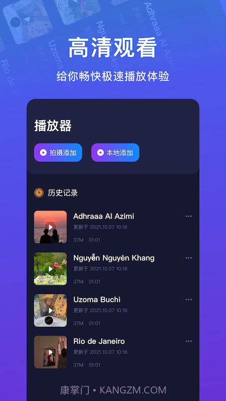 绿茶影视播放器视频剪辑截图3