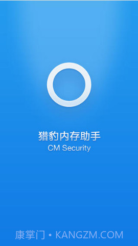 猎豹内存助手截图4