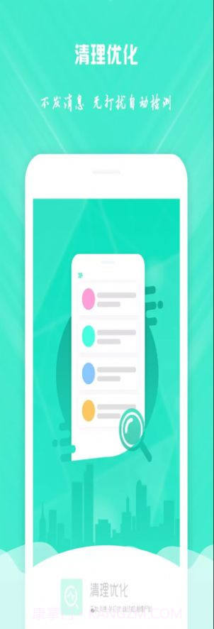 微信清理手机版截图3 微信清理手机版截图3