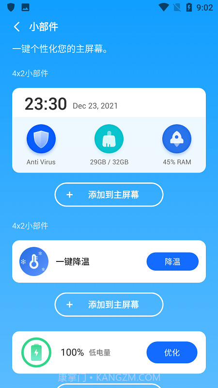 布拉沃杀毒截图4 布拉沃杀毒截图4