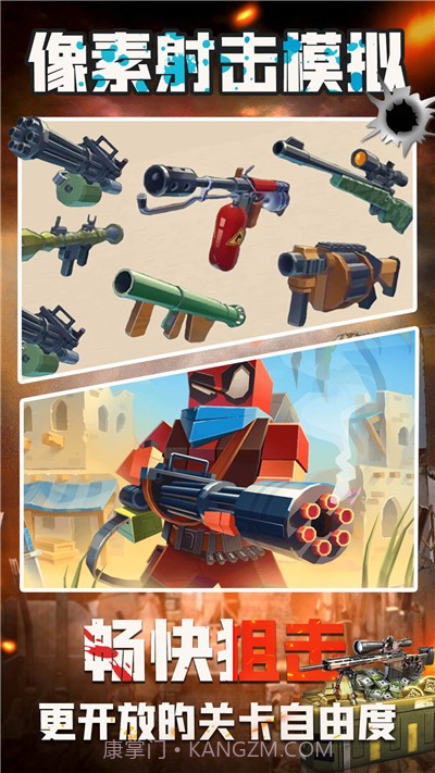 像素射击模拟截图1 像素射击模拟截图1