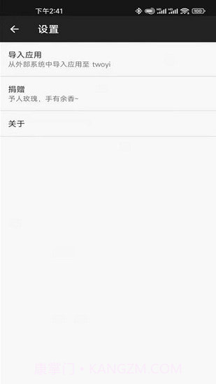 两仪虚拟机截图1