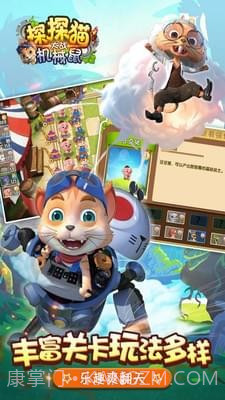 探探猫大战机械鼠截图4 探探猫大战机械鼠截图4