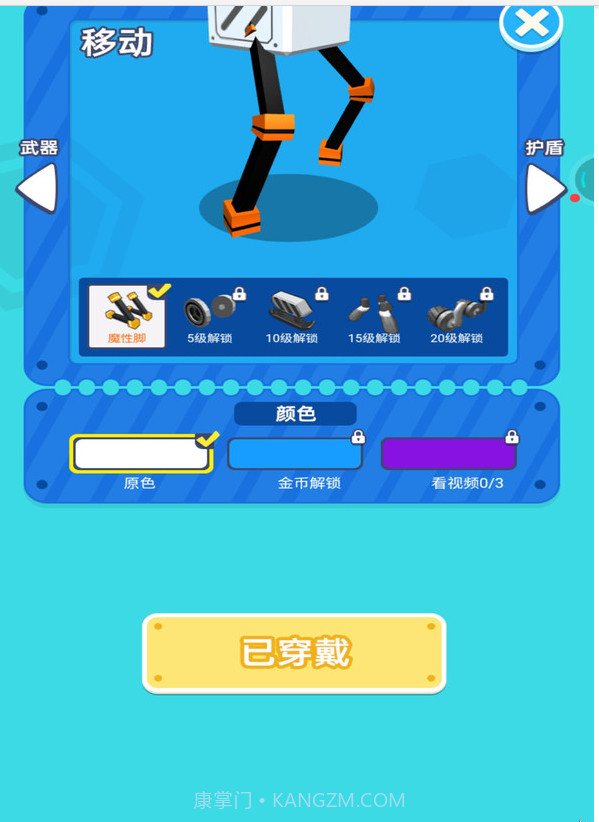 拼装机器人乱斗截图3