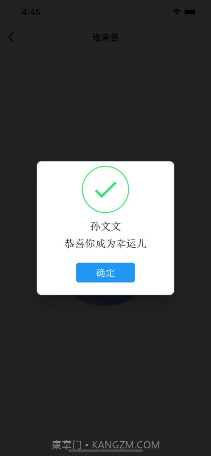 学生管理助手截图3