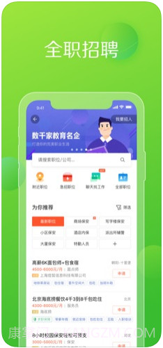 赶集网截图2 赶集网截图2