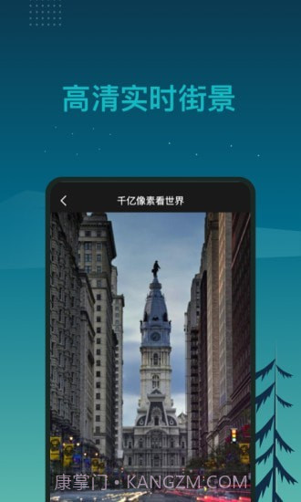 北斗卫星3D全球街景截图3 北斗卫星3D全球街景截图3