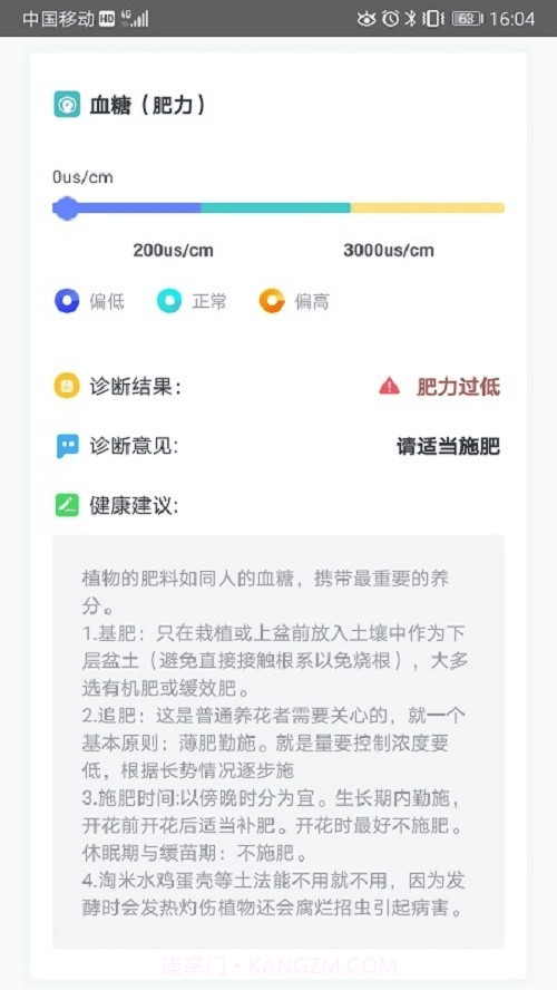 花医生截图4 花医生截图4