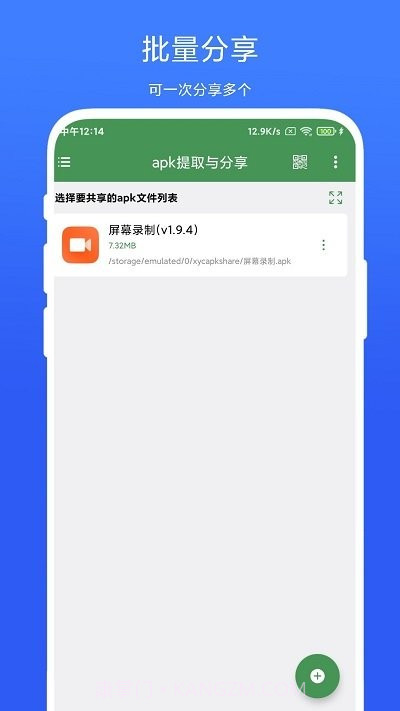 apk提取与分享截图3 apk提取与分享截图3