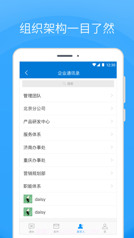Coremail 论客截图4