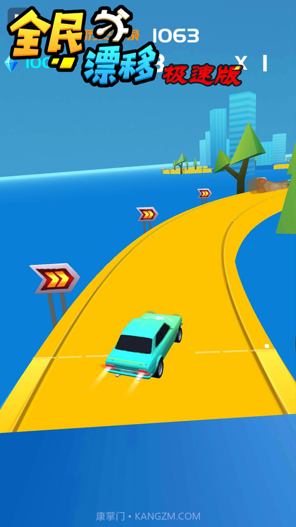 全民漂移极速版app截图1