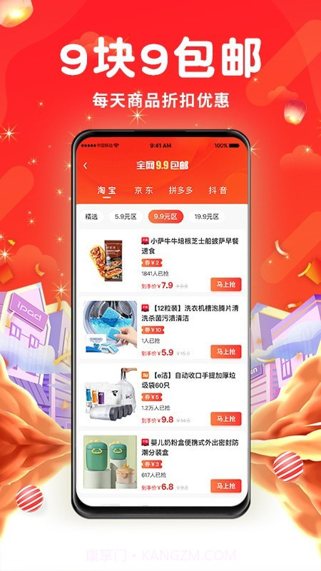 购哒截图4 购哒截图4