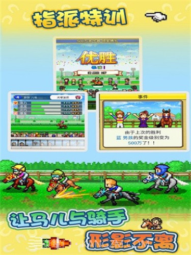 开罗赛马牧场物语截图1 开罗赛马牧场物语截图1