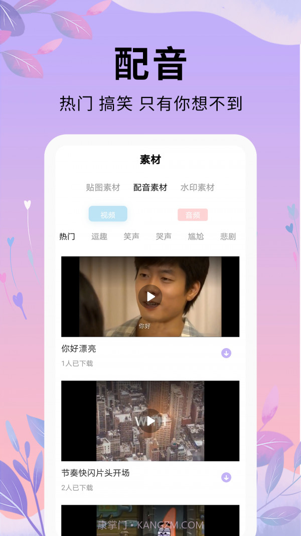 唯美短视频剪辑编辑截图2 唯美短视频剪辑编辑截图2