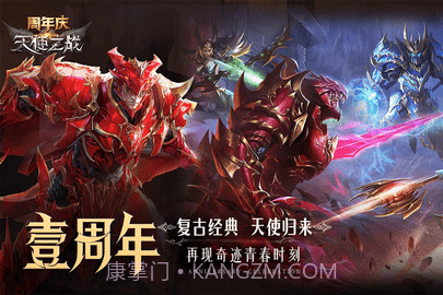 天使之战截图2 天使之战截图2