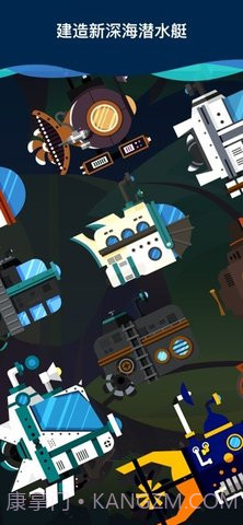放置潜艇app截图1 放置潜艇app截图1