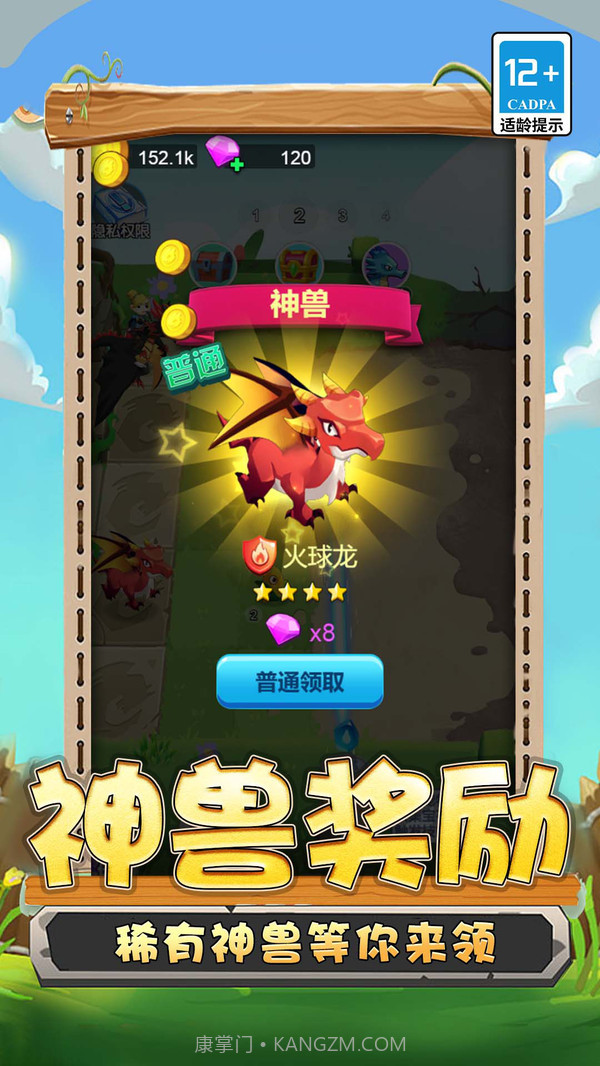 变异龙机甲拼图截图4