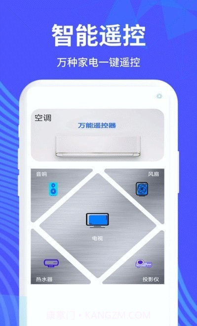 万能手机遥控截图2 万能手机遥控截图2