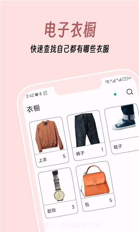 衣色截图3 衣色截图3