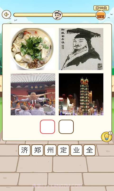 疯狂的地名截图1