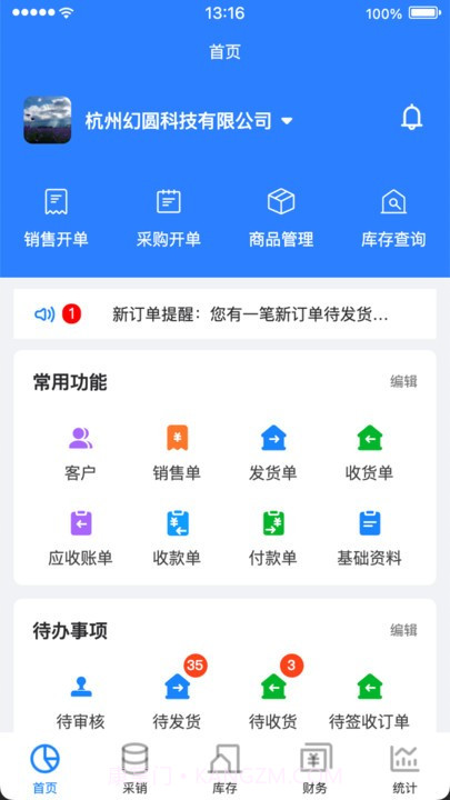 销快帮截图4