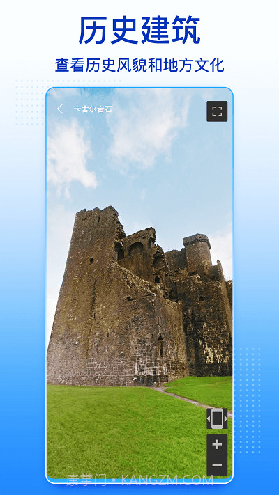 四维卫星实景地图高清截图1