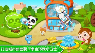 环保小卫士截图2