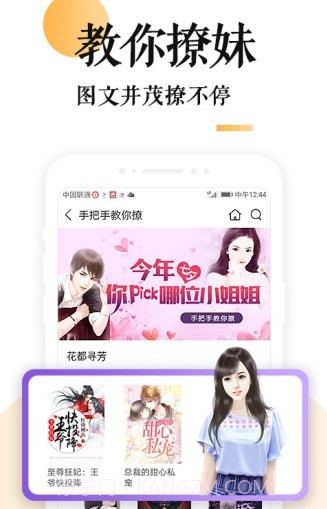 妖鹿文化小说截图2