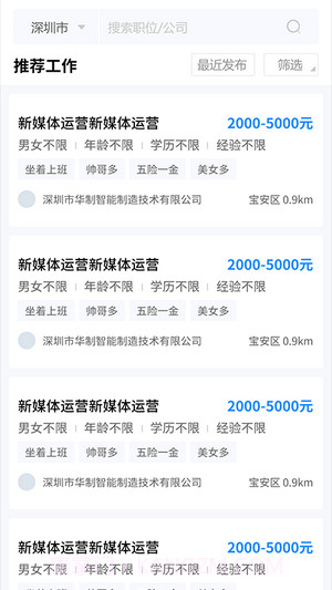 职路数字截图2 职路数字截图2