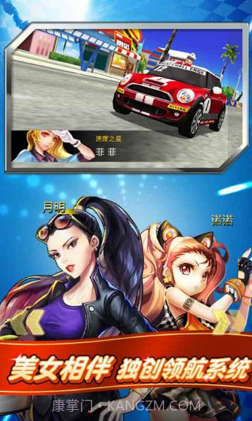 我是车神游戏安装免费版截图3